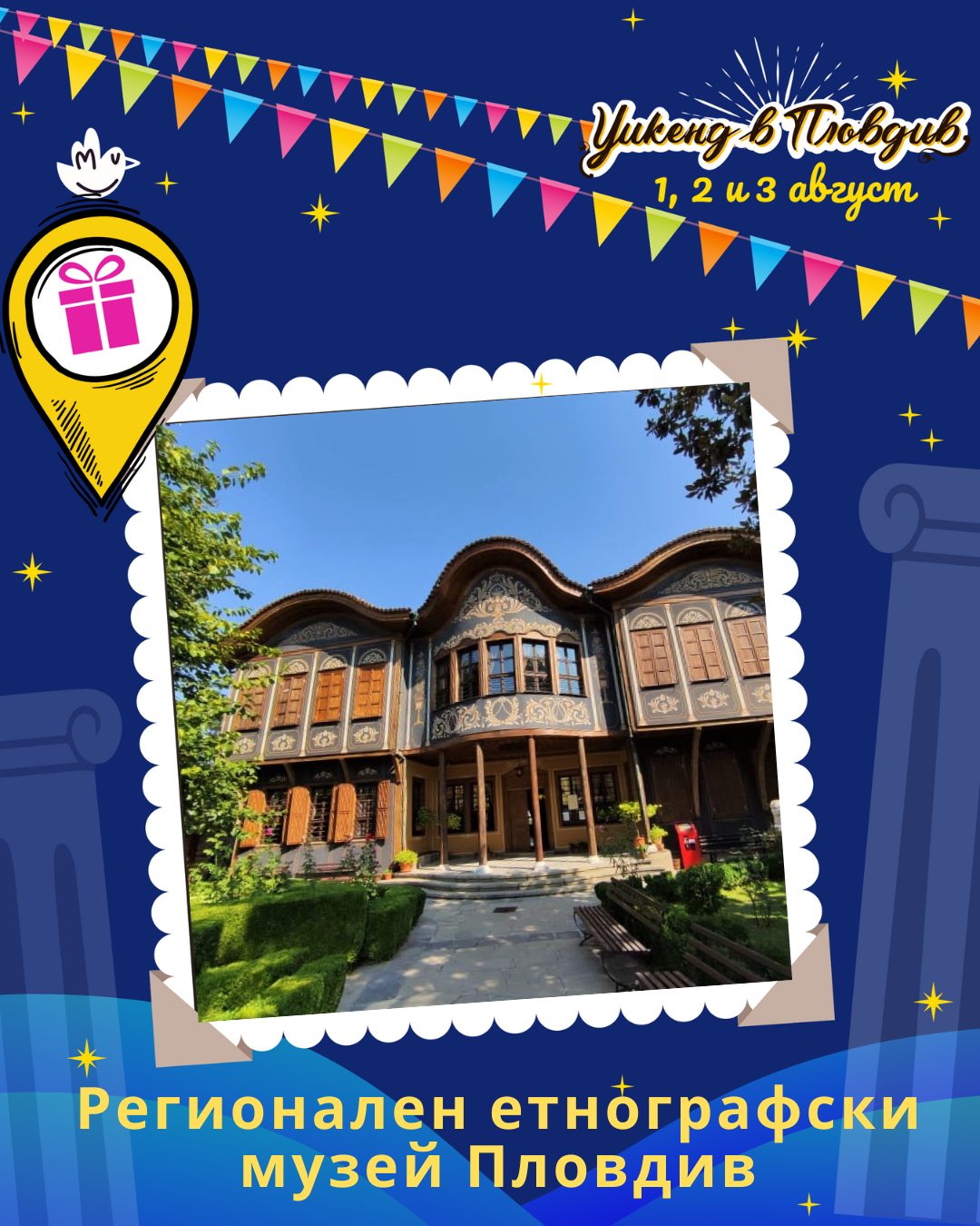 Weekend in Plovdiv image REM - Plovdiv